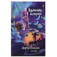 russische bücher: Верман Т., Мерилион Н., Пономарев С. - Колодец историй