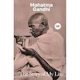 russische bücher: Gandhi Mahatma - The Story of My Life