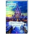 russische bücher: Поваляев Дмитрий Владимирович - Небо Гипербореи