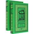 russische bücher: Муратов П.П. - Эгерия. Ловля сирен. Комплект в 2-х томах