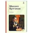 russische bücher: Михаил Булгаков - Морфий