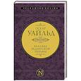 russische bücher: Уайльд О. - Баллада Редингской тюрьмы