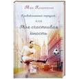 russische bücher: Казарновский М.Я. - Кривоколенный переулок, или Моя счастливая юность