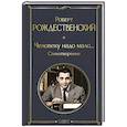 Человеку надо мало... Стихотворения