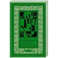russische bücher: Эверс Г.Г. - Метаморфоза Килиана Менке. История одного странного происшествия