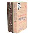 russische bücher: Тарасова О.А., Гараев Р.Н., Буторин С.Ю. - Славные парни по-русски. + Слово пацана (Комплект из 2-х книг)