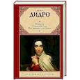 russische bücher: Дидро Д. - Монахиня. Племянник Рамо. Жак-фаталист и его Хозяин