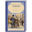 russische bücher: Лейкин Н. - Наши за границей