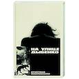 russische bücher: Маиловская К. - На улице Дыбенко