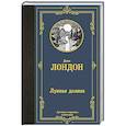 russische bücher: Лондон Д. - Лунная долина
