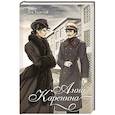 russische bücher: Толстой Л.Н. - Анна Каренина