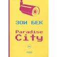 russische bücher: Бек З. - Paradise City