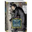 russische bücher: Стивенсон Р. - Клуб самоубийц. Странная история доктора Джекила и мистера Хайда