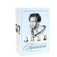 russische bücher: Вересаев В.В. - Спутники Пушкина (комплект из 2-х книг)