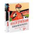 russische bücher: Бримсон Д., Дунаевский А.Л. - Футбольные хулиган (комплект из 2-х книг)