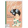 russische bücher: Астраби С. - Кто ты, Билли Притти?