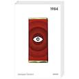 russische bücher: Джордж Оруэлл - 1984. Вечные истории. Покет. Белая серия