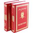 russische bücher: Зощенко М. - Разнотык. Нервные люди. В 2-х томах