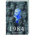 1984