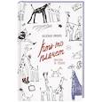 russische bücher: Ермолаев А. - Кто-то плачет всю ночь за стеною