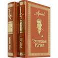 russische bücher: Булгаков М.А. - Собрание сочинений. Том 7. Том 8. Театральный роман. Под пятой. Письма. Дневники