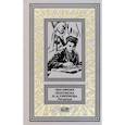 russische bücher: Ефремов И.А. - Переписка И. А. Ефремова. Литература