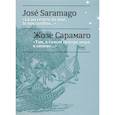 russische bücher: Сарамаго Ж. - Там, в самом центре моря, в синеве... = La no centro do mar, la nos confins...