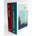 russische bücher: Рэнд А. - Атлант расправил плечи (три тома в одной книге) + Источник (два тома в одной книге) (комплект из 2-х книг)