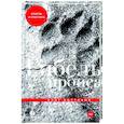 russische bücher: Баттаков А. - Гибель ирбиса: Спасти и спастись