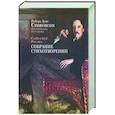 russische bücher: Стивенсон  Р.Л. - Собрание стихотворений. Стивенсон