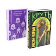 russische bücher: Пелевин В.О. - Круть. Путешествие в Элевсин (комплект из 2-х книг)