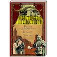 Ромео и Джульетта.Гамлет. Отелло