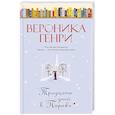 russische bücher: Генри В. - Тридцать дней в Париже