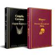 russische bücher: Гете И.В., Корелли М. - Набор "Фауст и Скорбь сатаны" (комплект из 2 книг)
