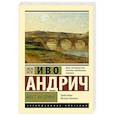 russische bücher: Андрич И. - Мост на Дрине