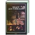 russische bücher: Достоевский Ф.М. - Бесы