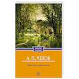 russische bücher: Чехов А.П. - Повести и рассказы