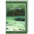 russische bücher: Крылов И.А. - Басни. Пьесы