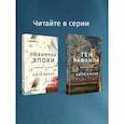 russische bücher: Катя Качур - Любимчик Эпохи. Желчный Ангел. (комплект из 2-х книг)