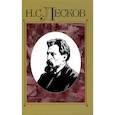 russische bücher: Лесков Н.С. - Лесков Николай. Полное собрание сочинений. Том 15
