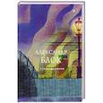 russische bücher: Александр Блок - Стихотворения