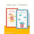 russische bücher: Горан Петрович - Осада церкви Святого Спаса; Атлас, составленный небом (Комплект из 2 книг)