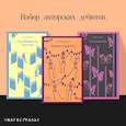 russische bücher: Рэй Брэдбери, Пол Бенджамин Остер, Джон Роберт Фаулз - Темный карнавал; Нью-Йоркская трилогия; Коллекционер (Набор авторских дебютов из 3-х книг)