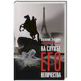 russische bücher: Зубакин В.А. - На службе Его Величества