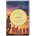 russische bücher: Джалиль М., Коган П.Д., Багрицкий В.Э. - Тогда была весна. Стихи поэтов, павших на Великой Отечественной войне