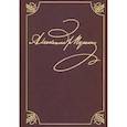 russische bücher: Пушкин А.С. - Полное собрание сочинений. Том 9. Книга 1. Романы и повести. 1819–1832. Пушкин А. С.