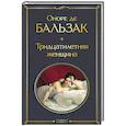 russische bücher: Оноре де Бальзак - Тридцатилетняя женщина