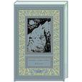 russische bücher: Кервуд Дж.О. - Казан