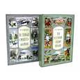 russische bücher: Арсеньев В.К. - В горах Сихотэ-Алиня; По Уссурийскому краю (комплект из 2-х книг)