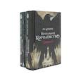 russische bücher: Бардуго Л. - Дилогия Ли Бардуго. Продажное королевство + Шестерка воронов (комплект из 2-х книг)